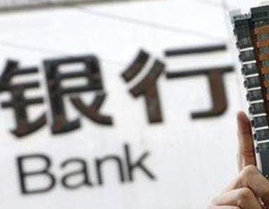 办理嘉兴南湖银行抵押贷款流程及条件是什么?